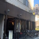 【北千住】レトロおしゃれな珈琲店：千住宿 珈琲物語